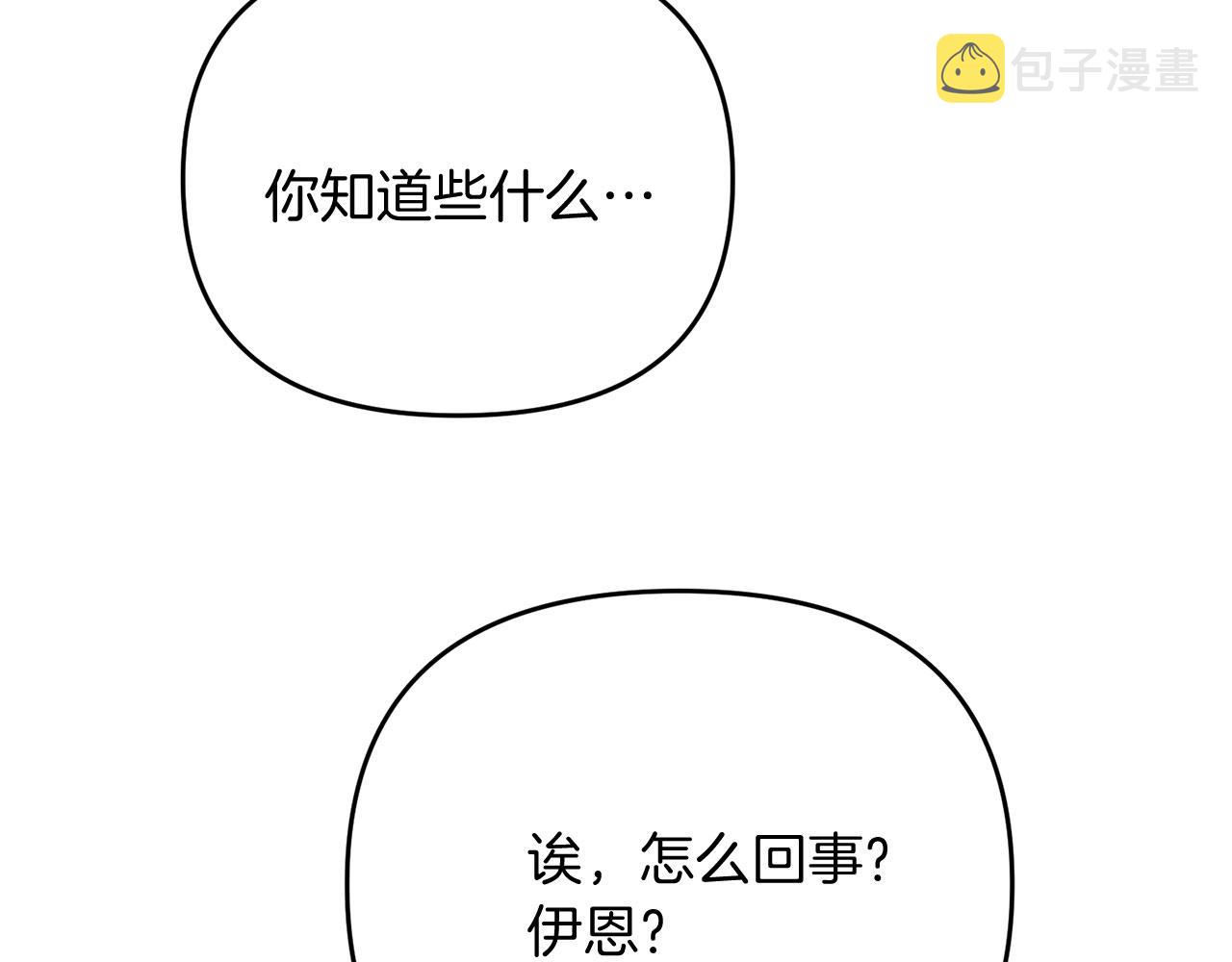 第26话 少爷脸色向来不好！152