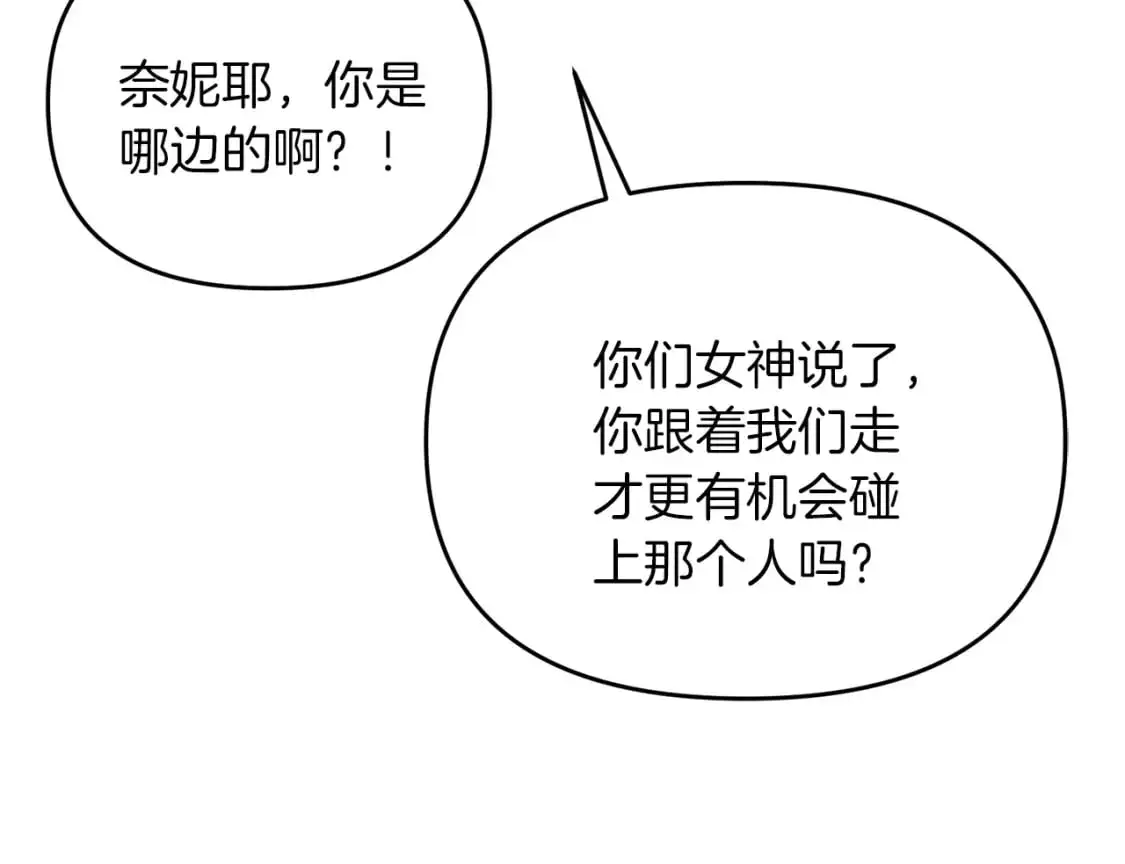第89话 恩达尔醒了111
