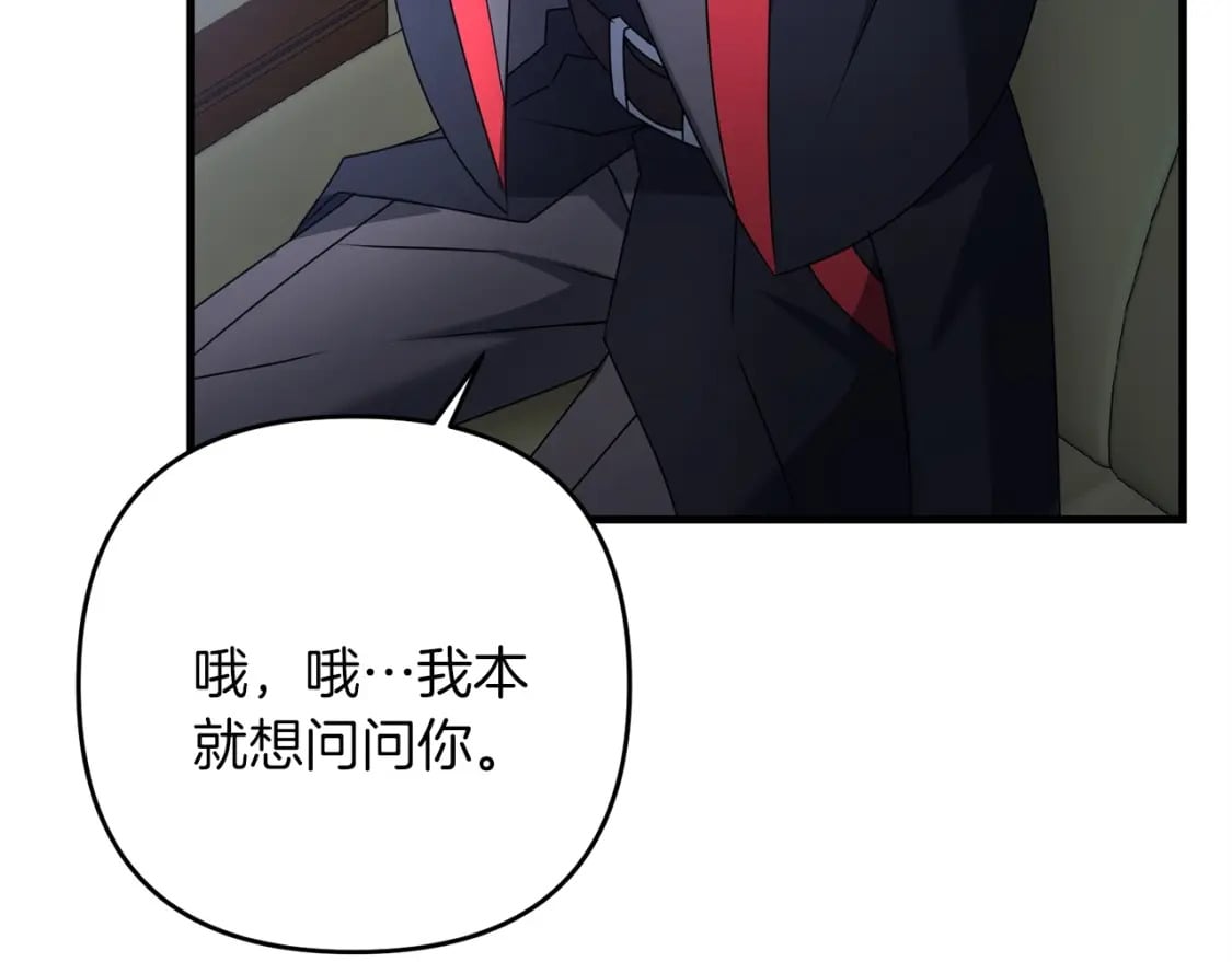 第54话 蛇族148