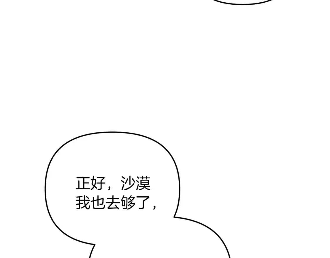 第92话 魔女7