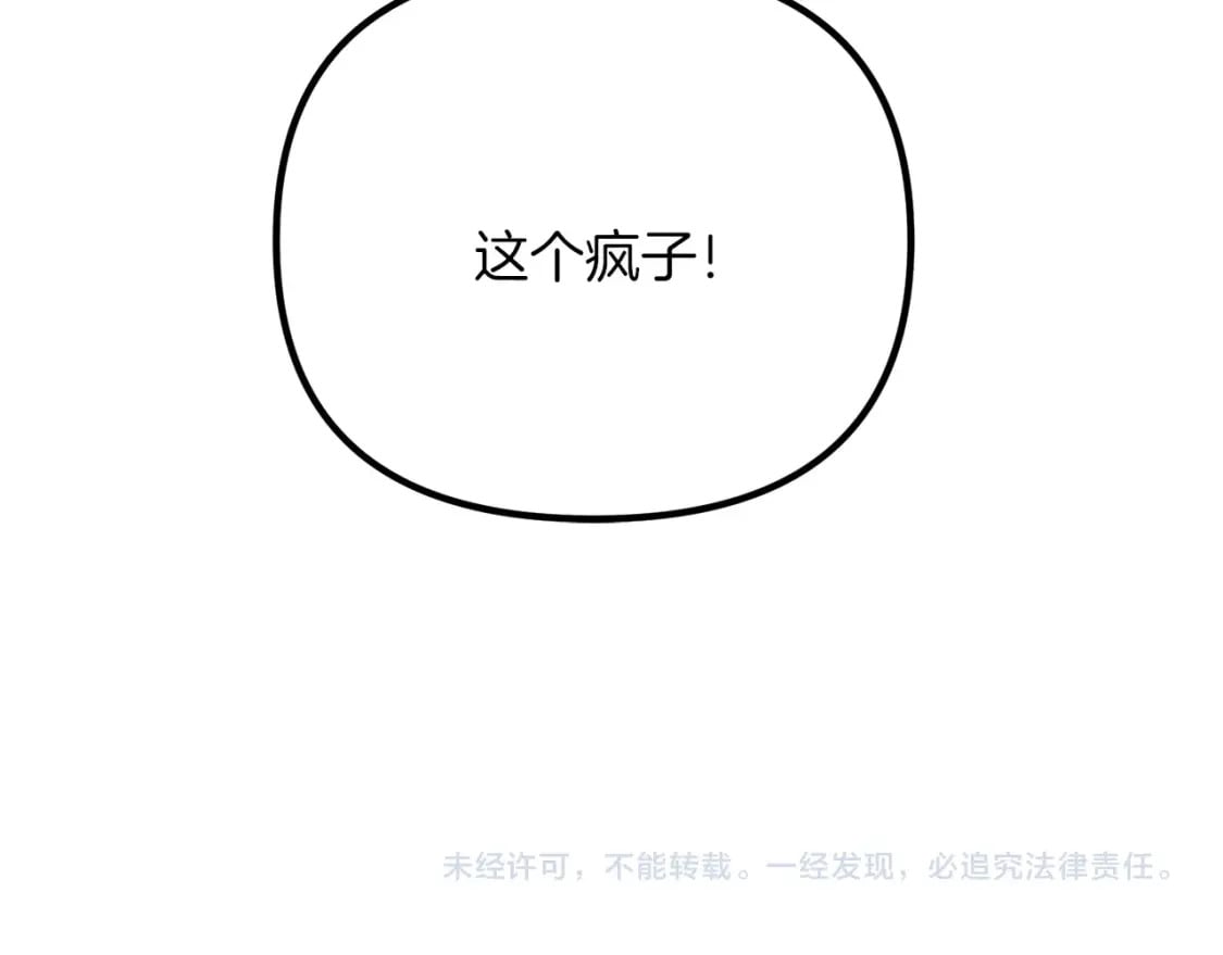第45话 短暂的夏天201