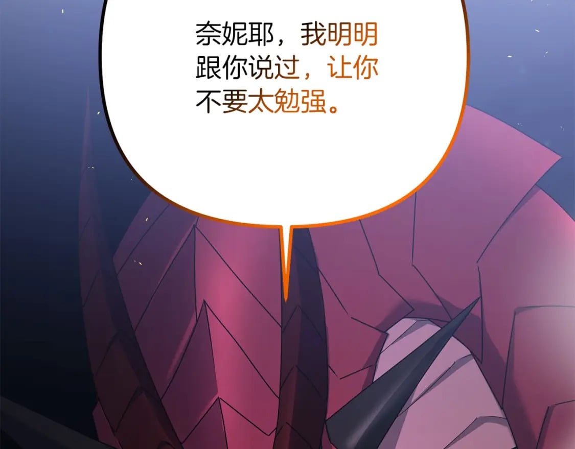 第65话 巨龙亦有差距！100