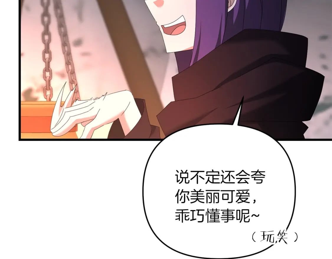 第73话 大可不必啊少爷164