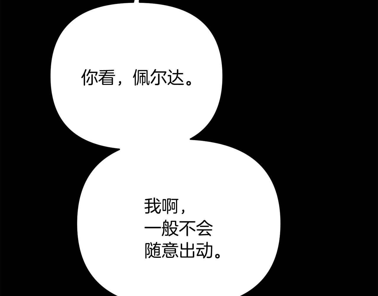 第26话 少爷脸色向来不好！12