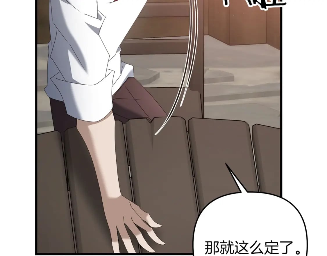 第67话 内心有愧209