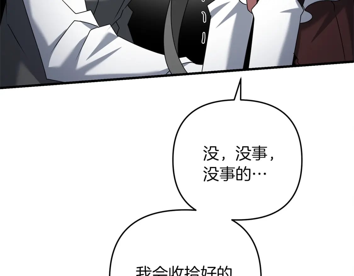 第55话 （加更！）喜欢勉强自己的人130