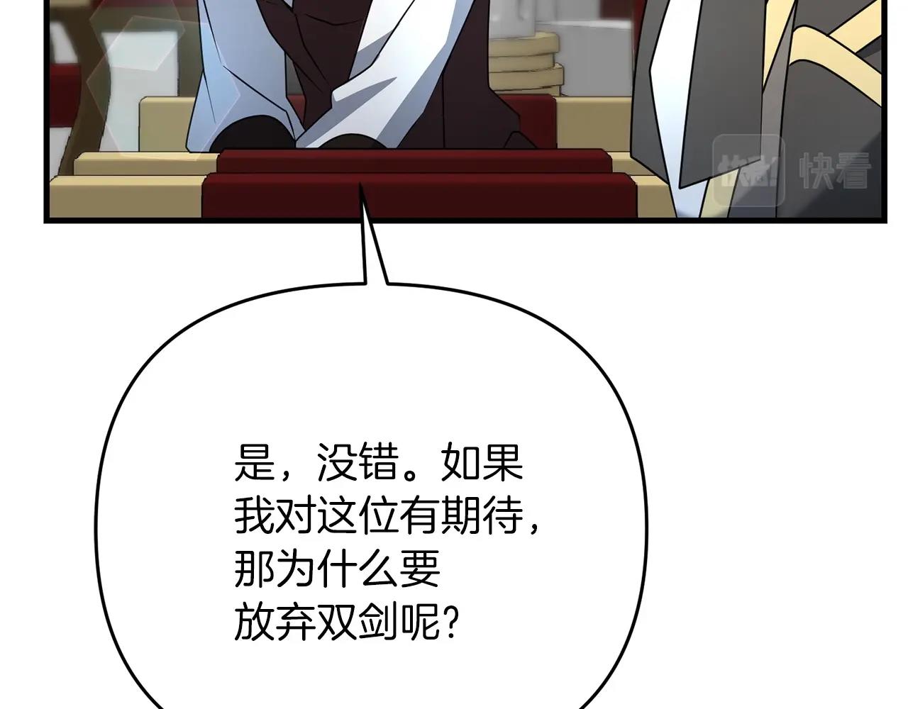 第29话 剑术大会继续！204