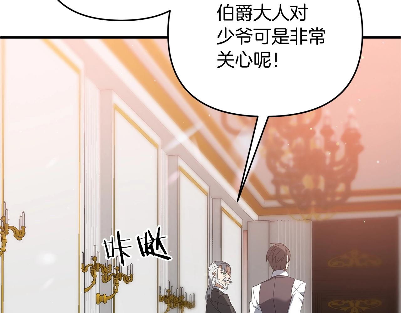 第11话 离开这个家吧...24