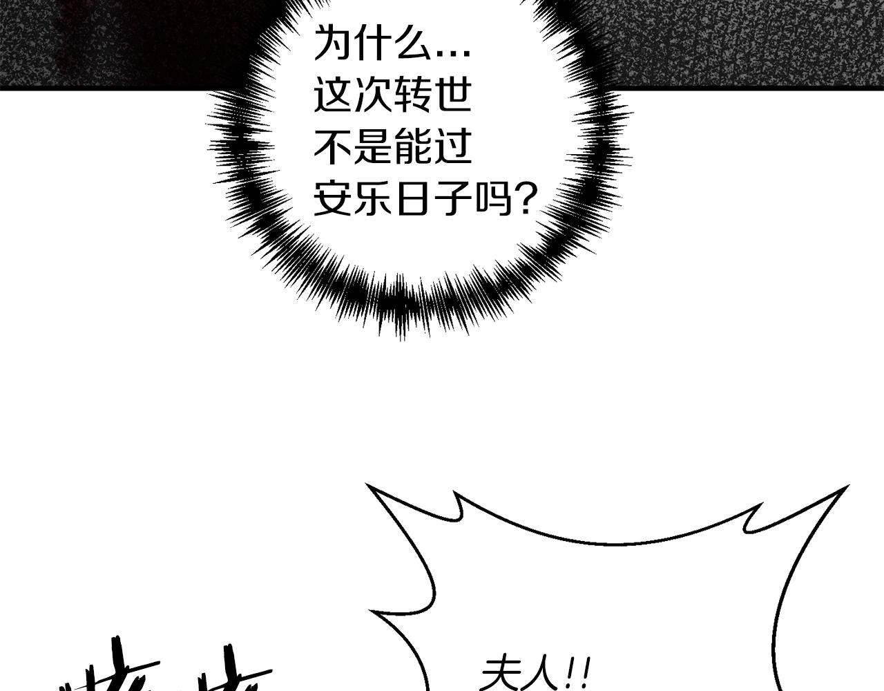 第3话 无法躺平的人生3