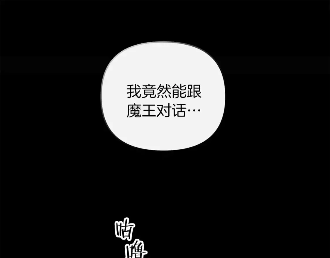 第81话 让她闭嘴117