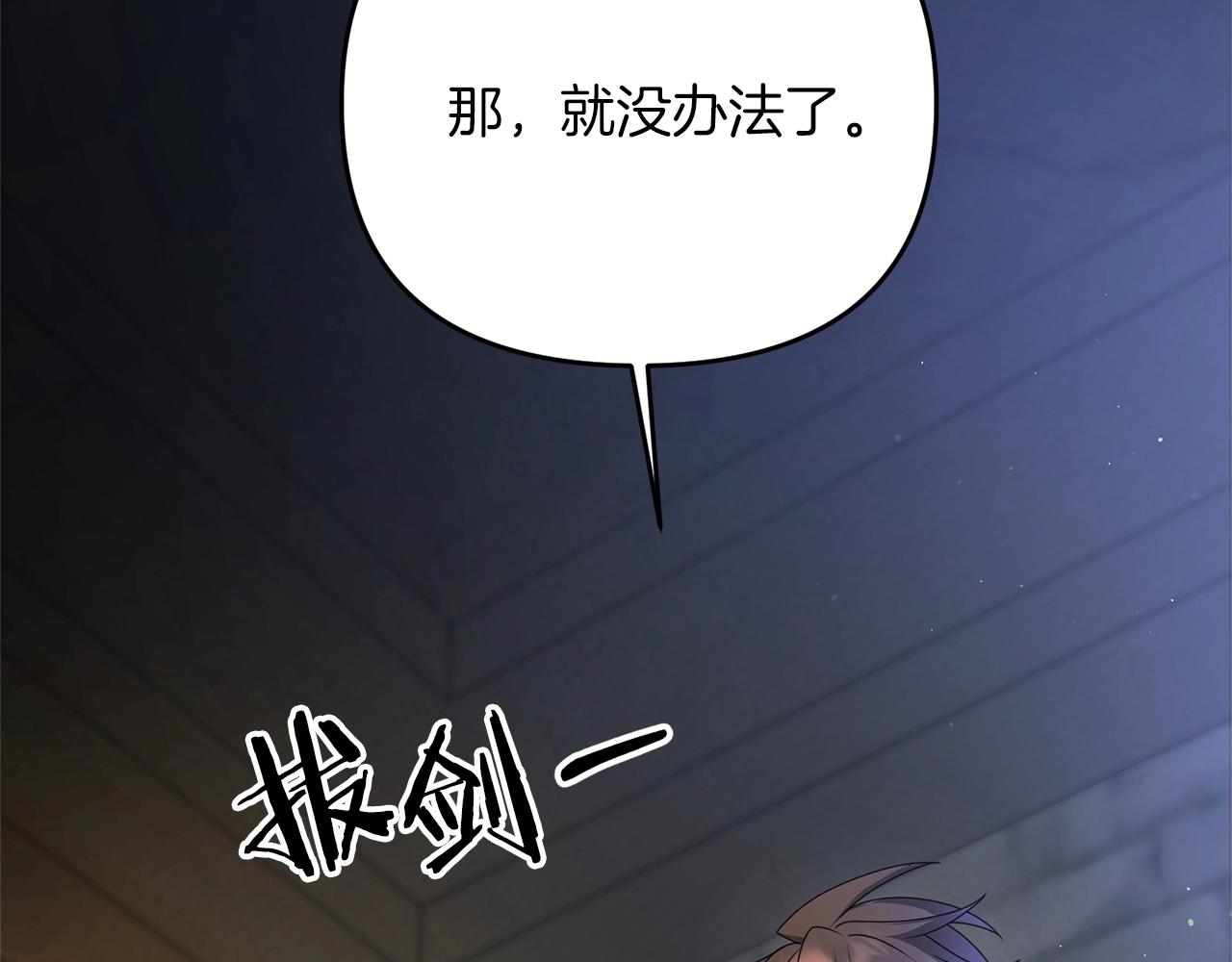第27话 邪恶的教会122