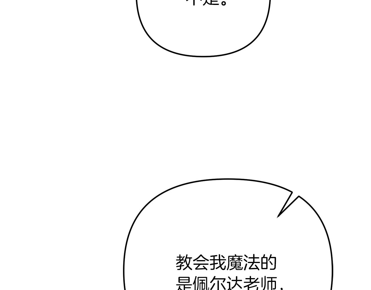 第29话 剑术大会继续！71