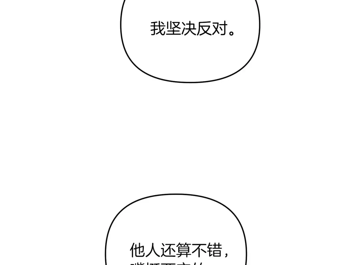 第103话 试炼205