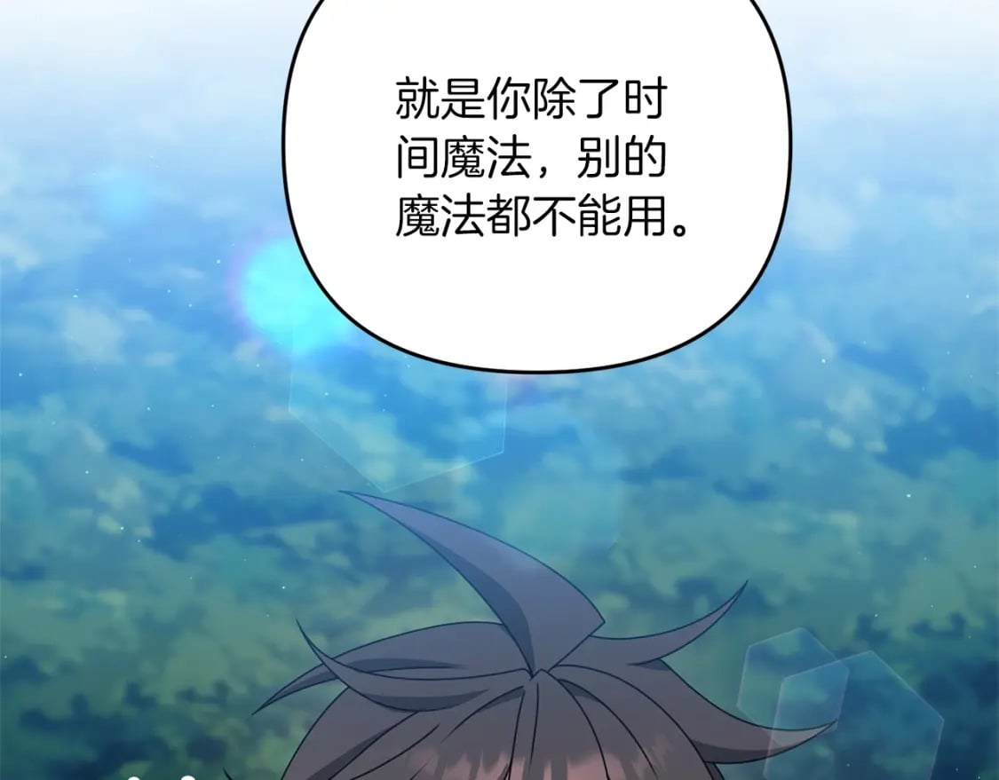 第43话 又曝光我是吧27