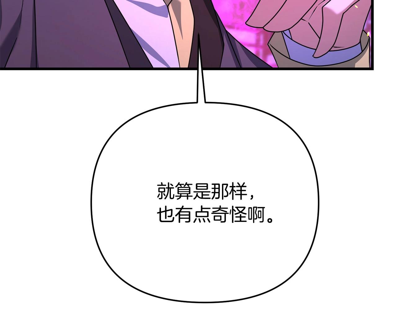 第25话 不愉快的回忆94