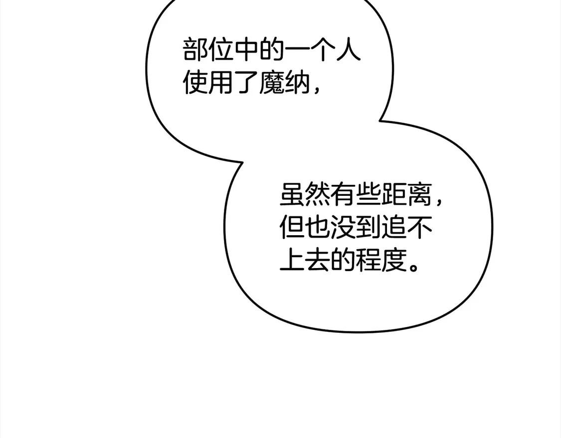 第108话 演出好戏5