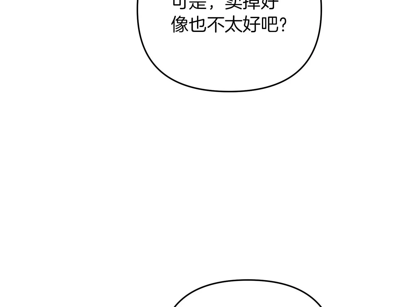 第40话 谁人家的女仆！54