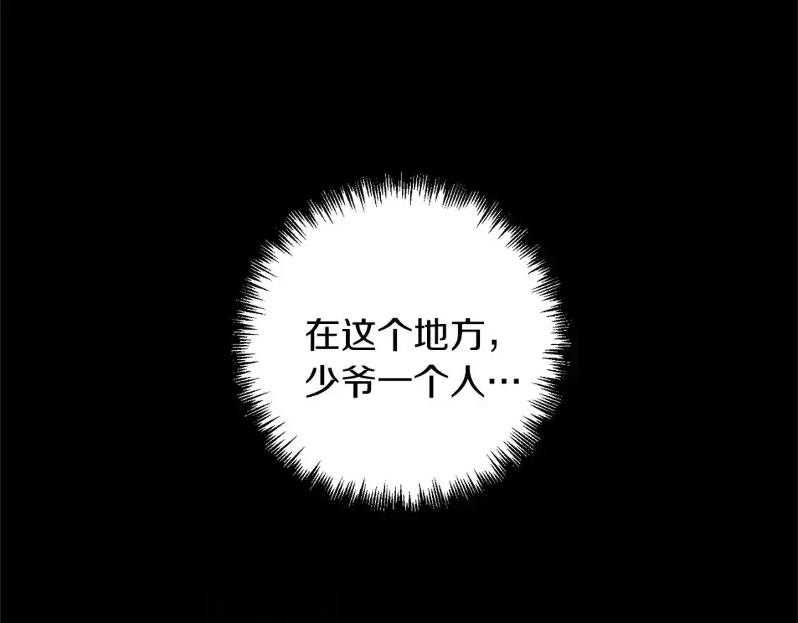 第79话 少爷的前世19