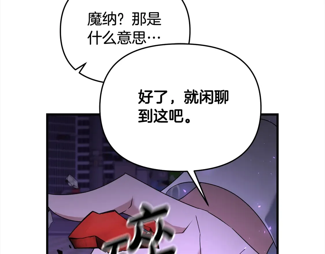 第107话 追踪85