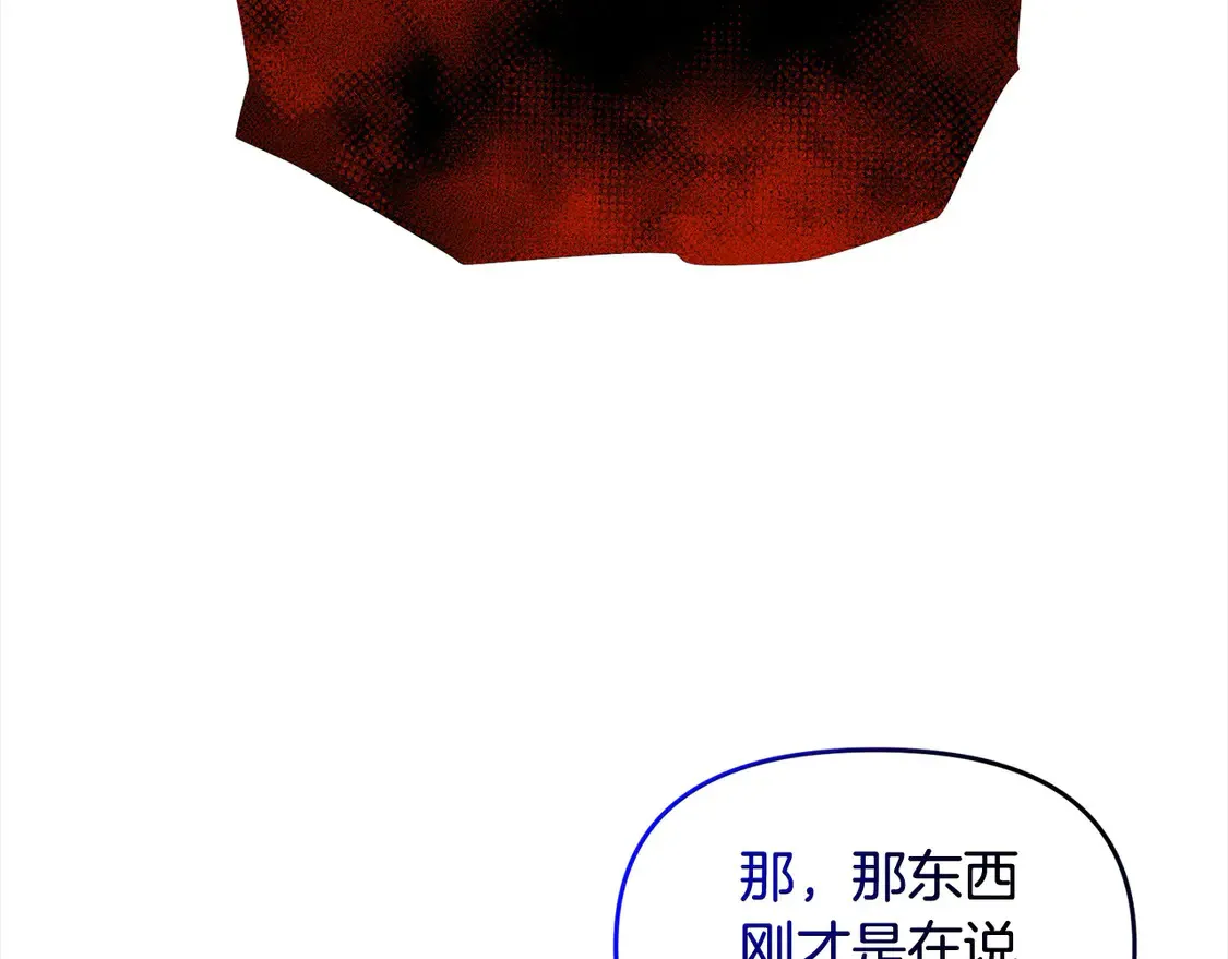 第110话 吃人的怪物73
