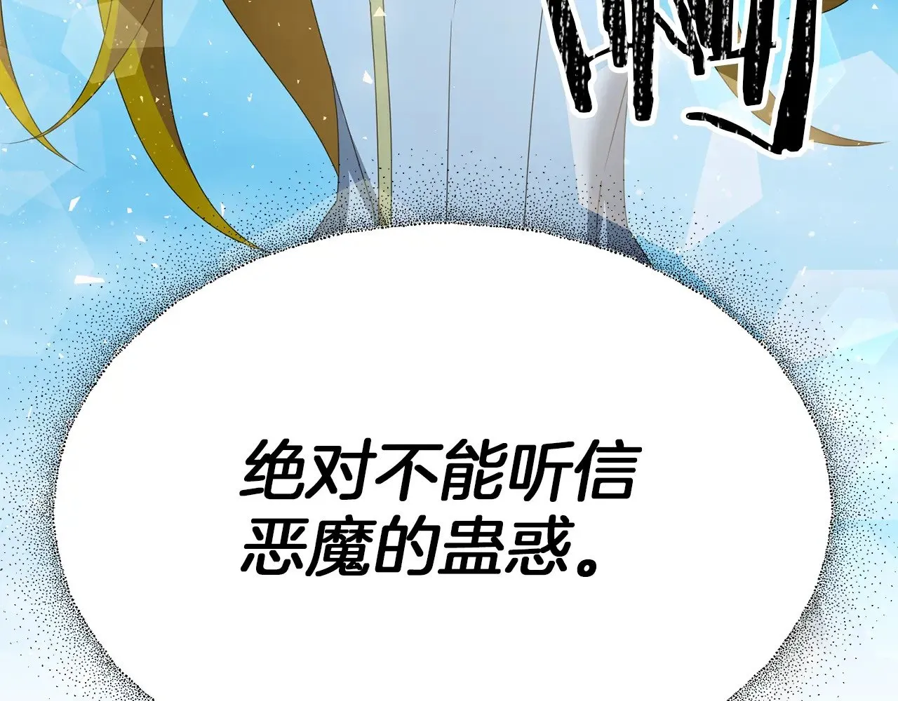 第115话 异世界的战士174