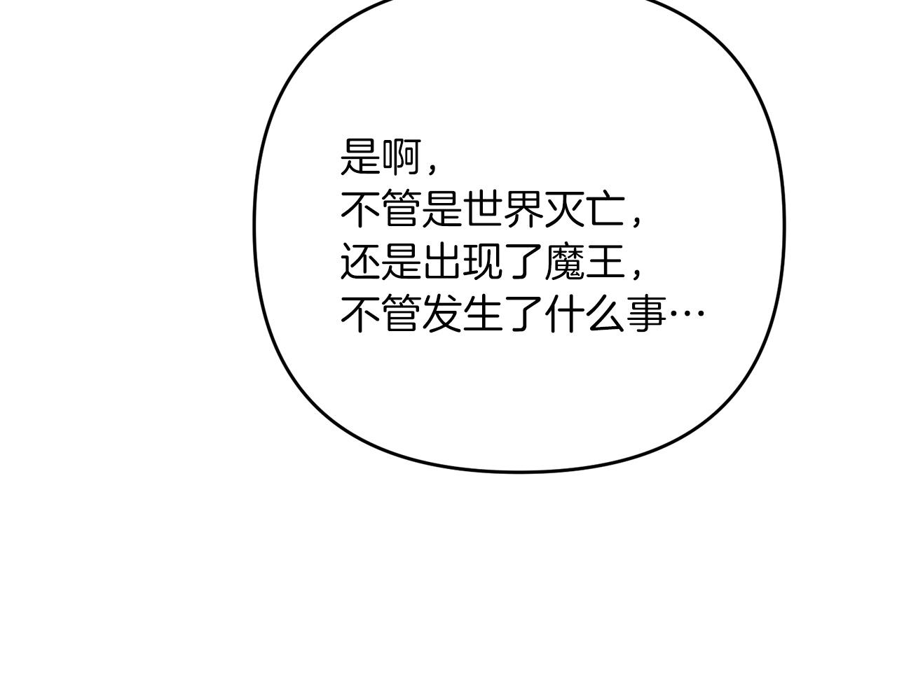 第29话 剑术大会继续！122