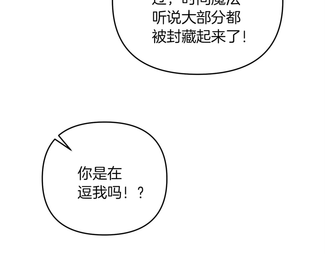 第43话 又曝光我是吧53