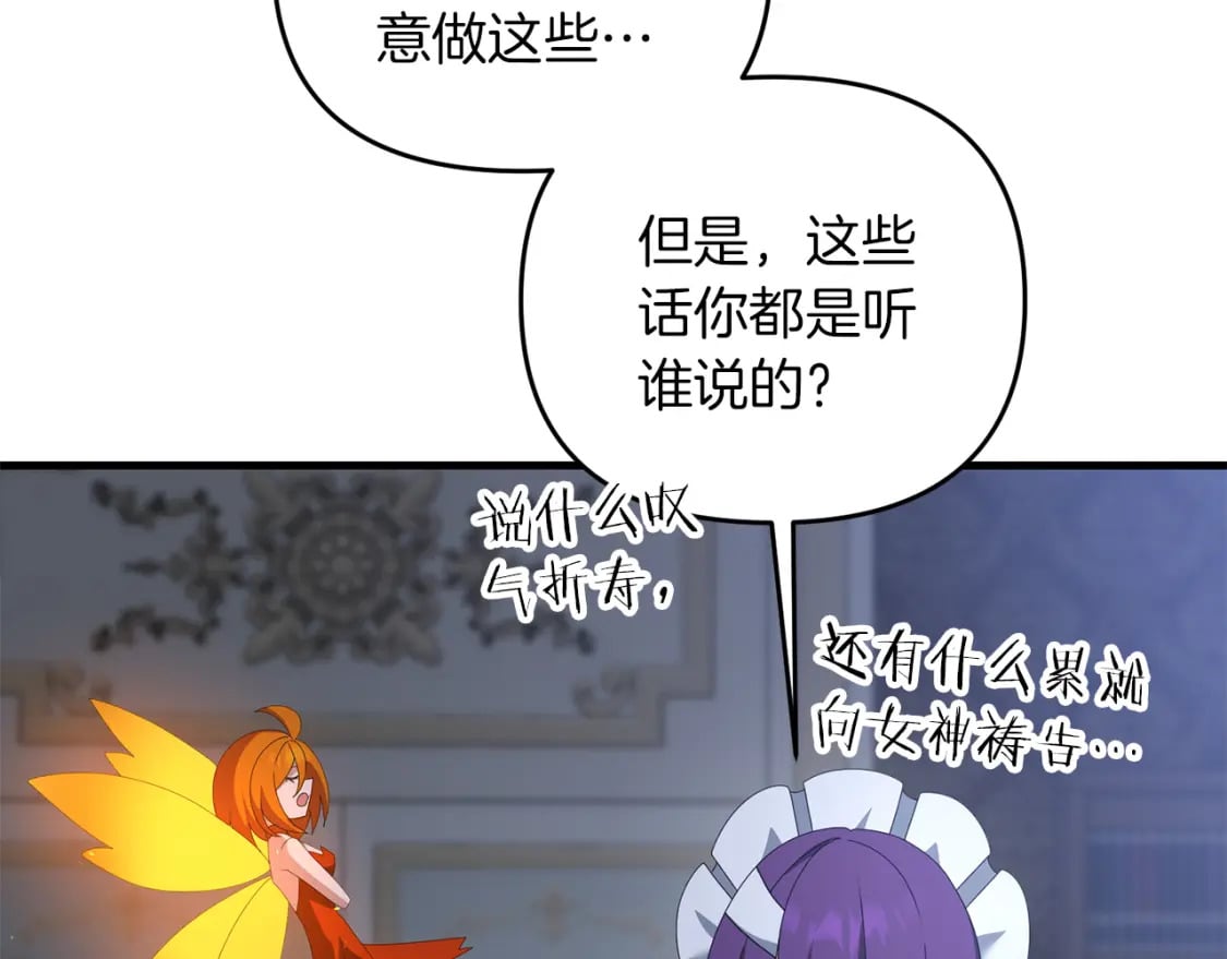 第78话 进入少爷梦境167