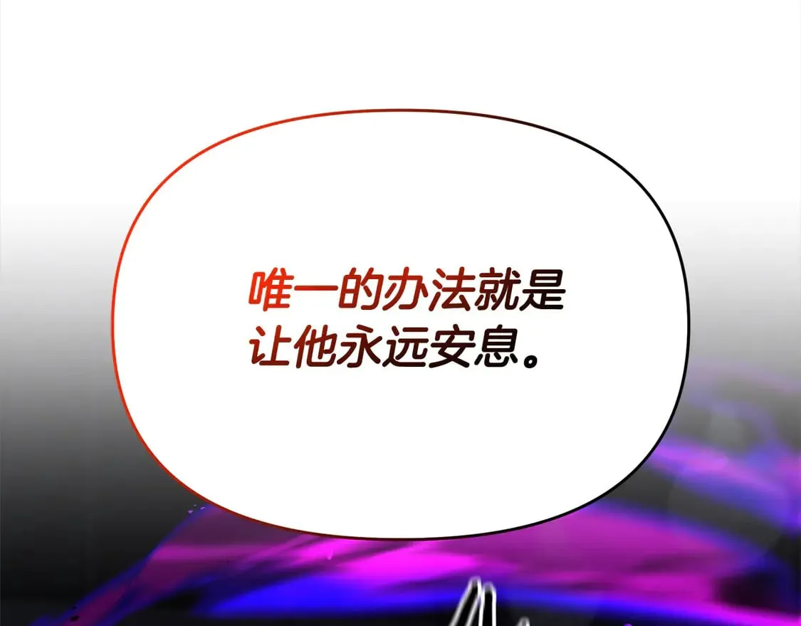 第110话 吃人的怪物83