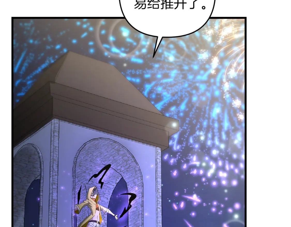 第53话 真正无敌的是...80