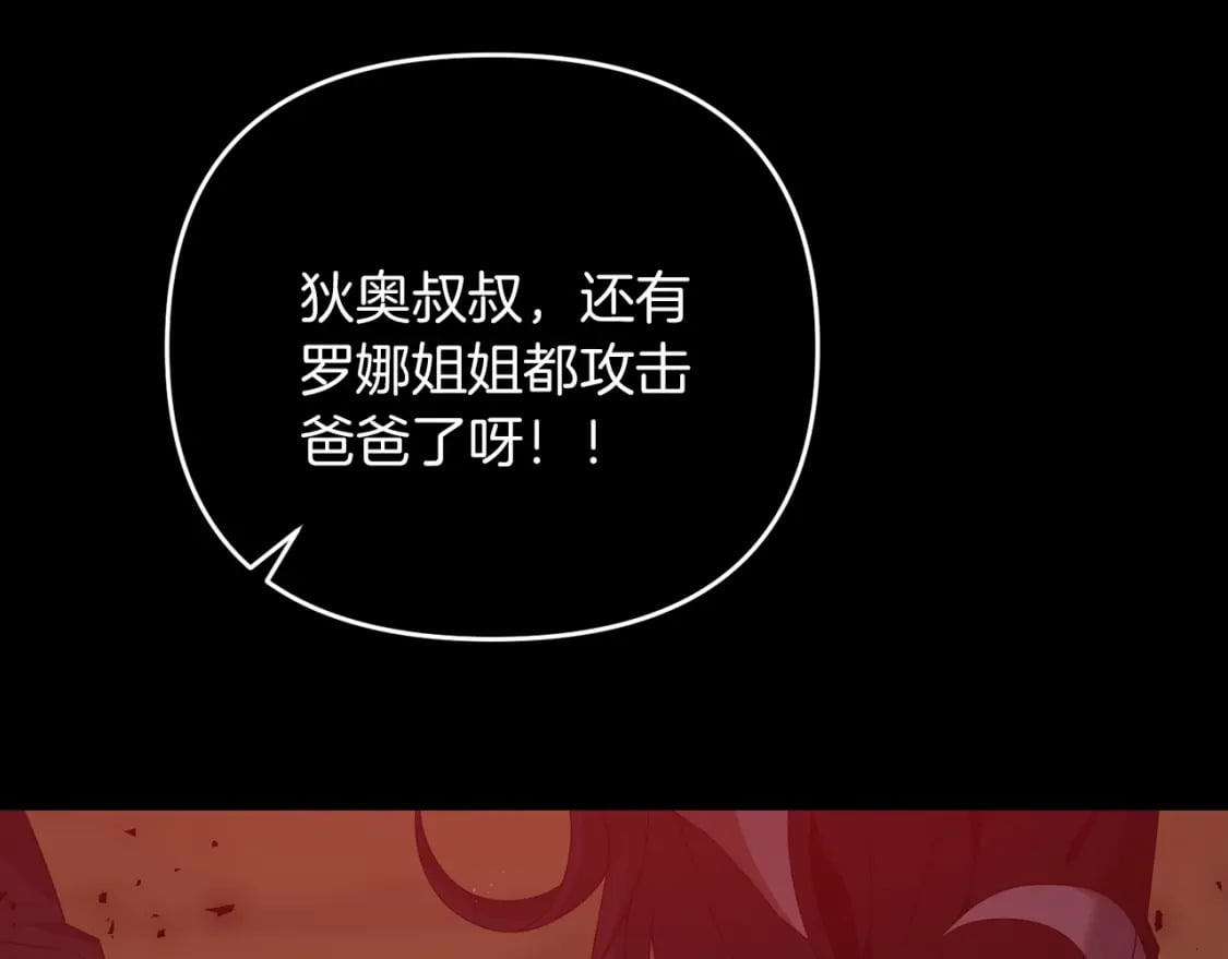 第50话 黑魔法师97