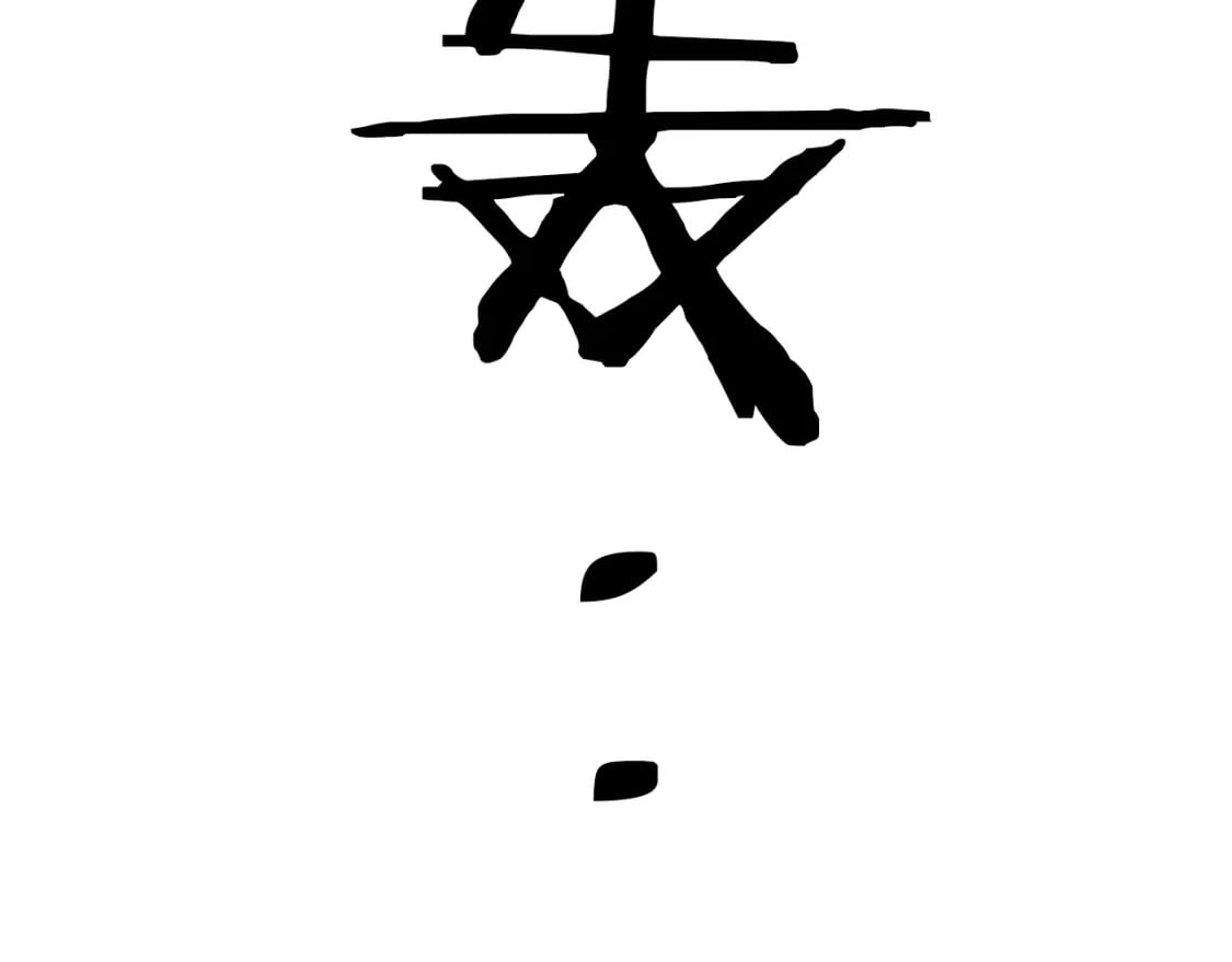 第47话 能滚都滚！161