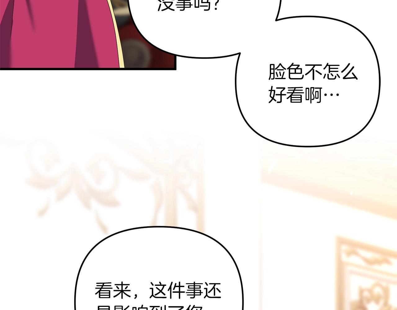 第5话 剑圣今天无法躺平了75