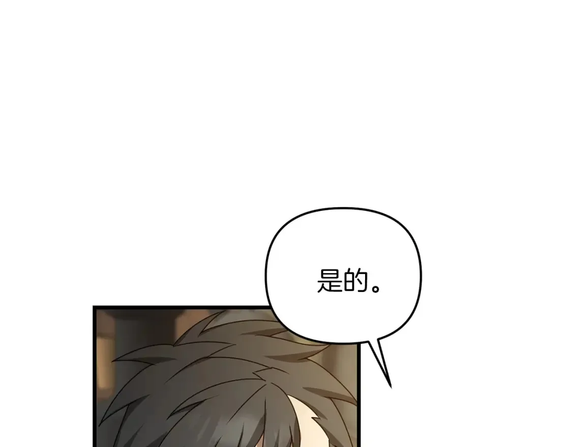 第97话 比试剑法7