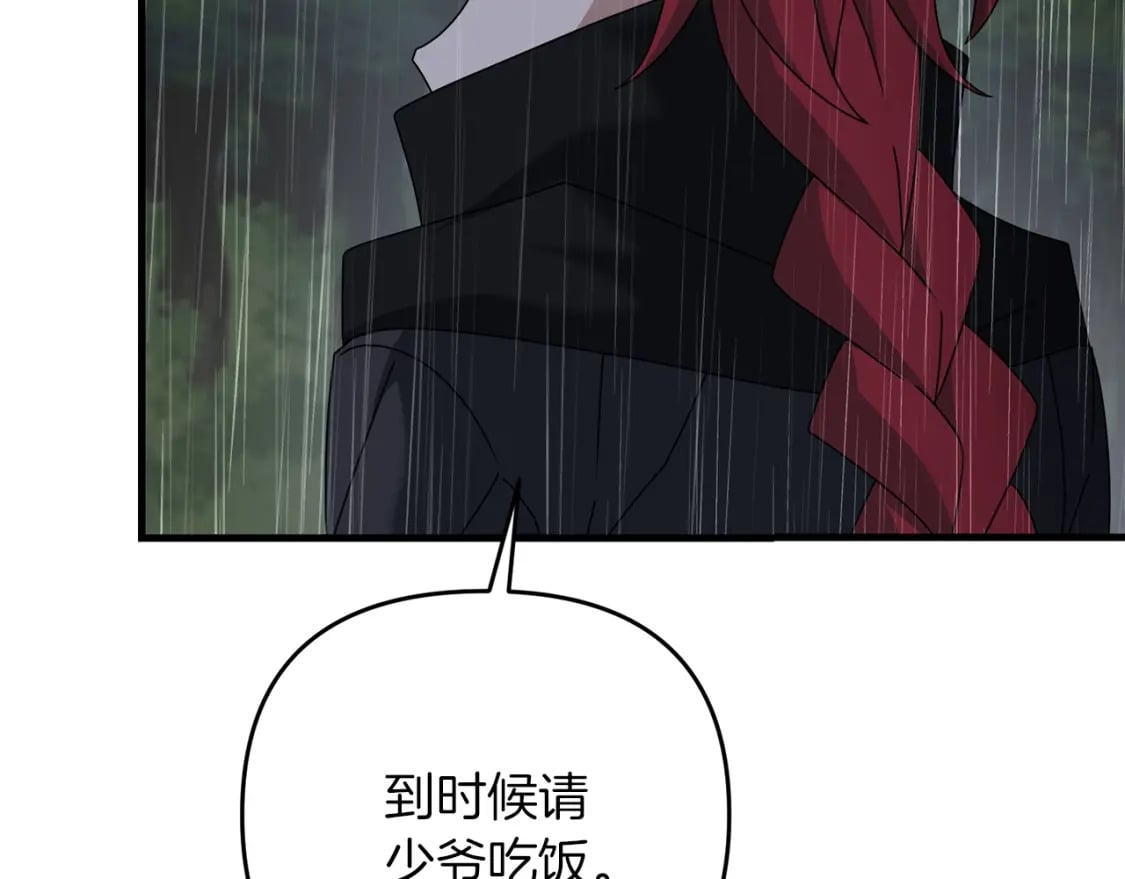 第47话 能滚都滚！217