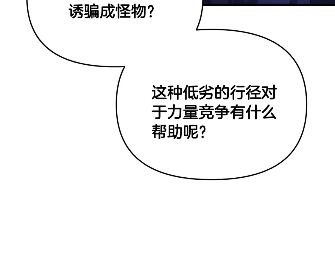 第99话 了解真相103