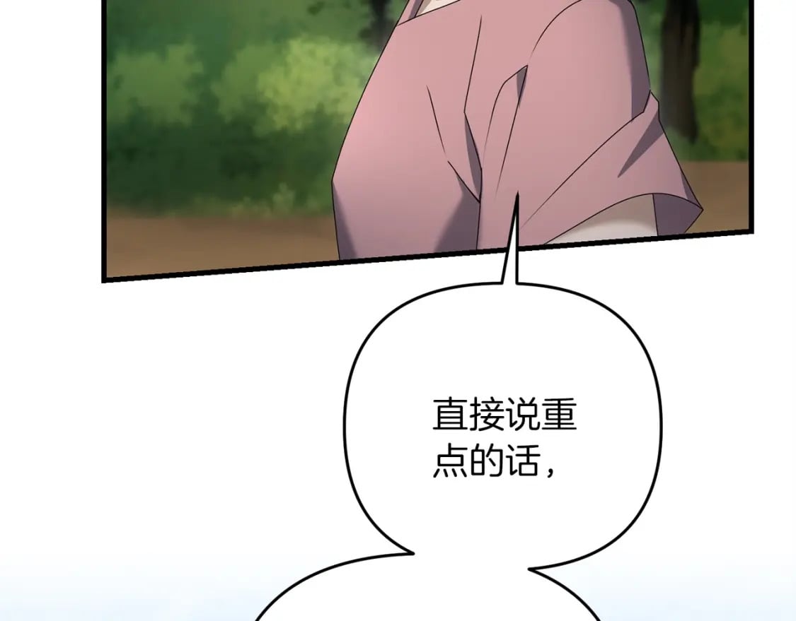 第43话 又曝光我是吧26