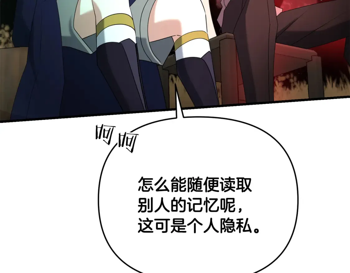 第102话 各部位聚齐84