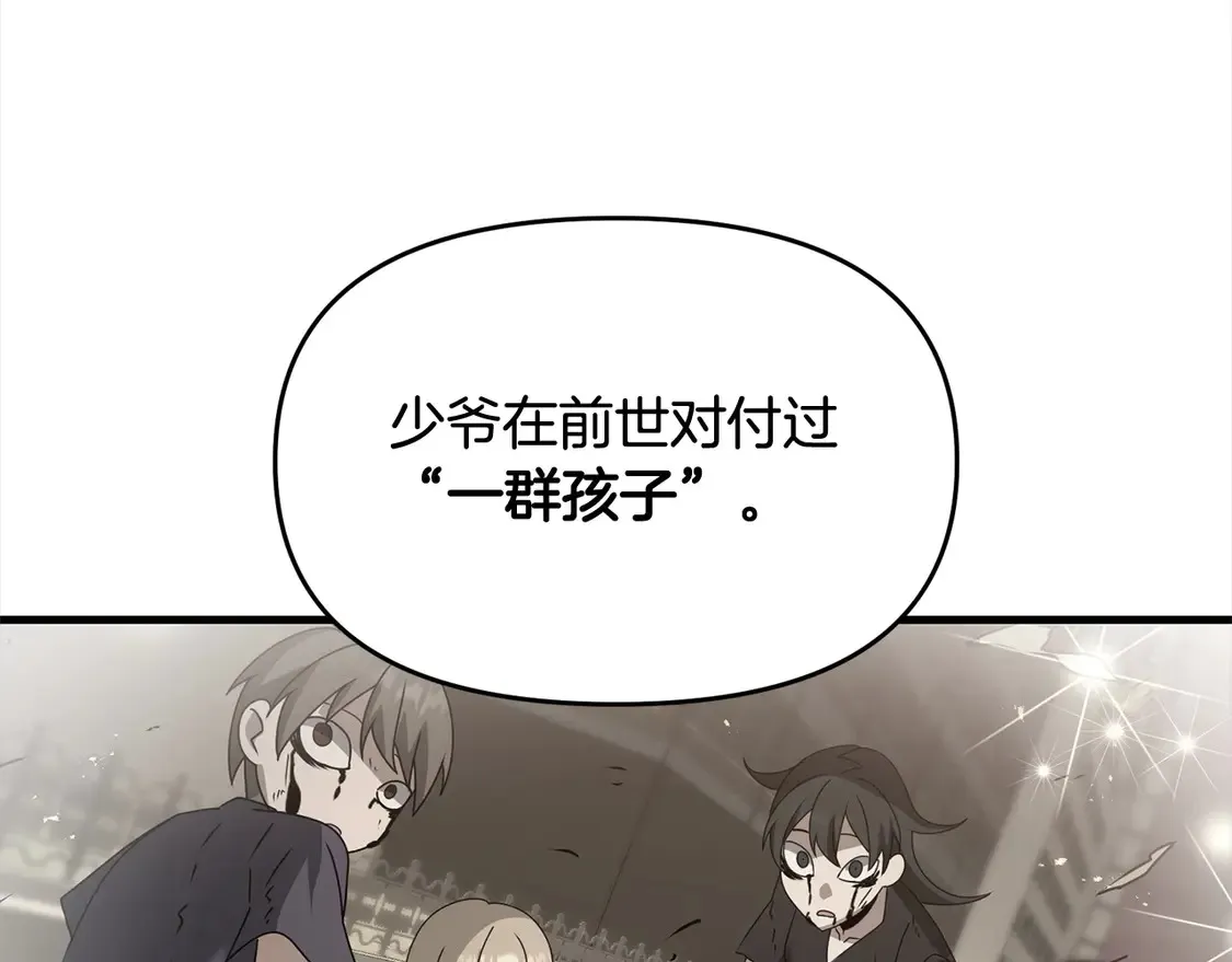 第110话 吃人的怪物122