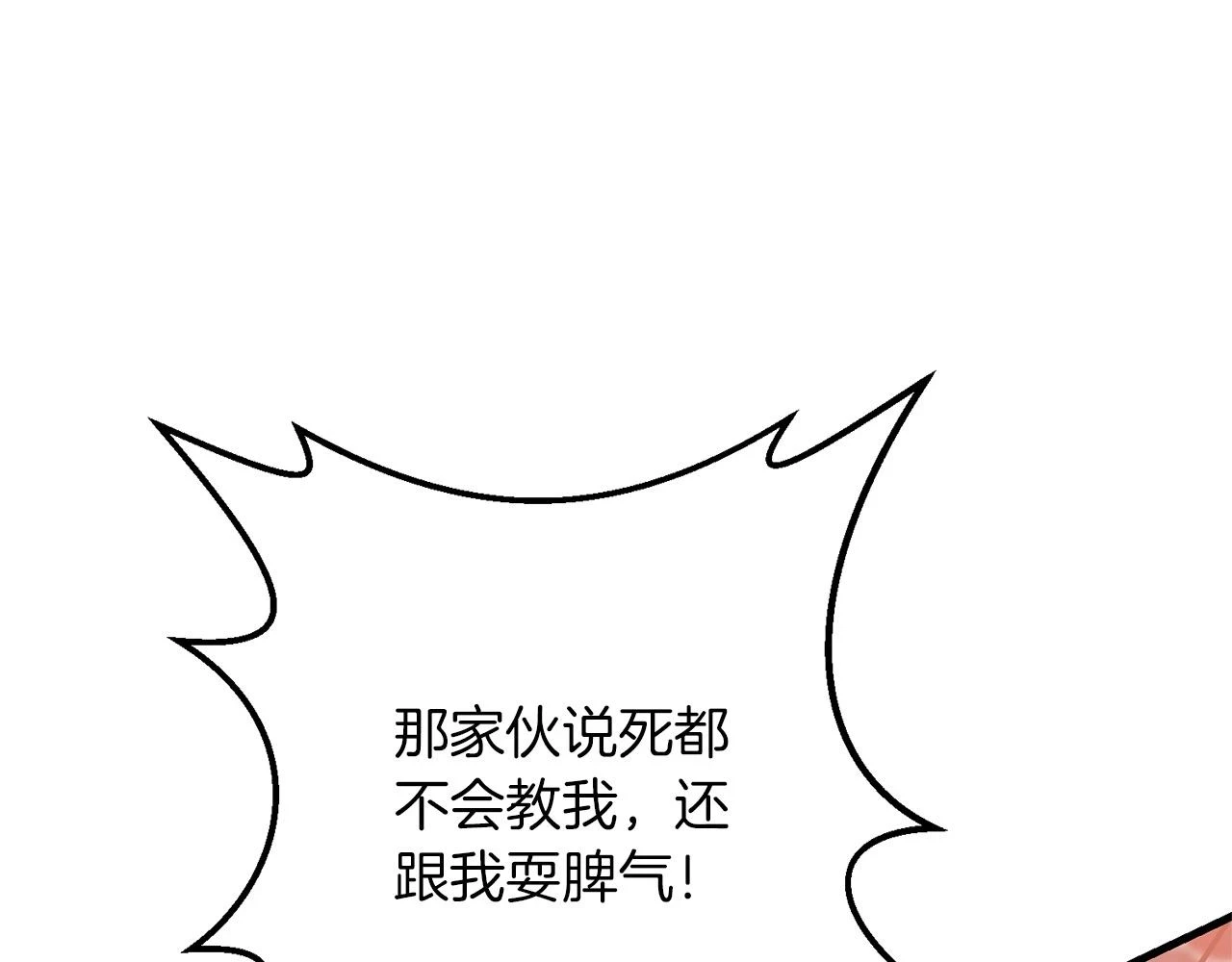 第41话 你还有条龙？80