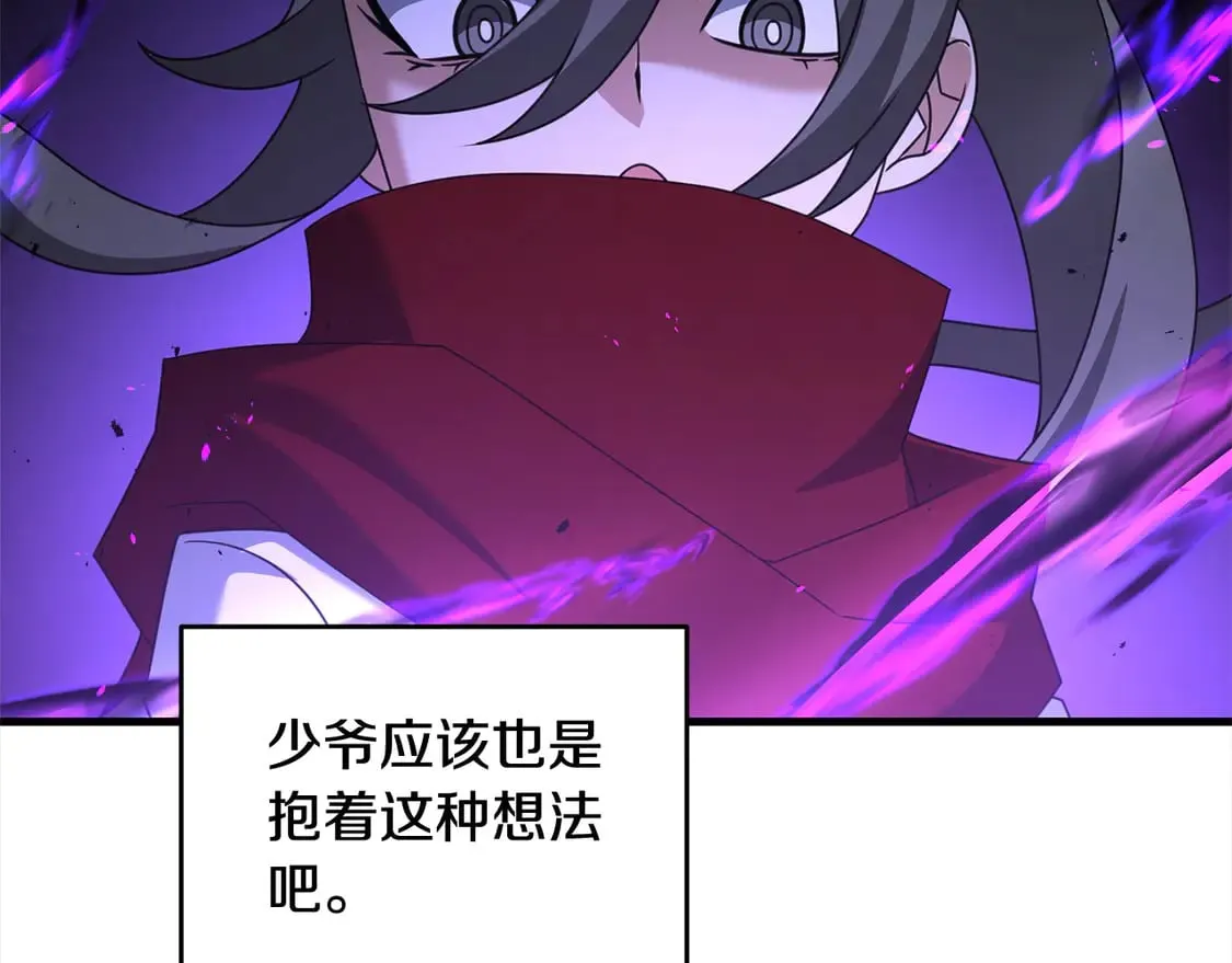 第110话 吃人的怪物103