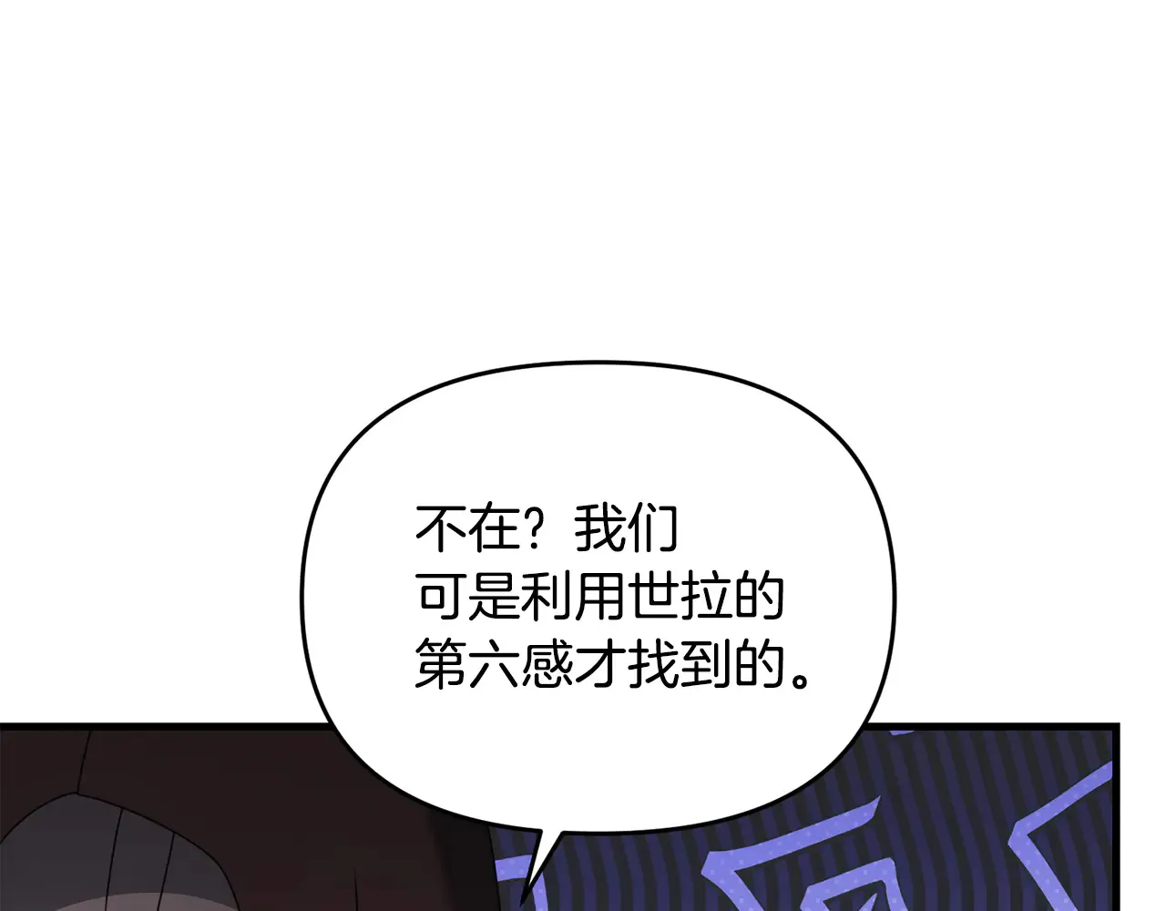 第114话 被遗忘的勇士80