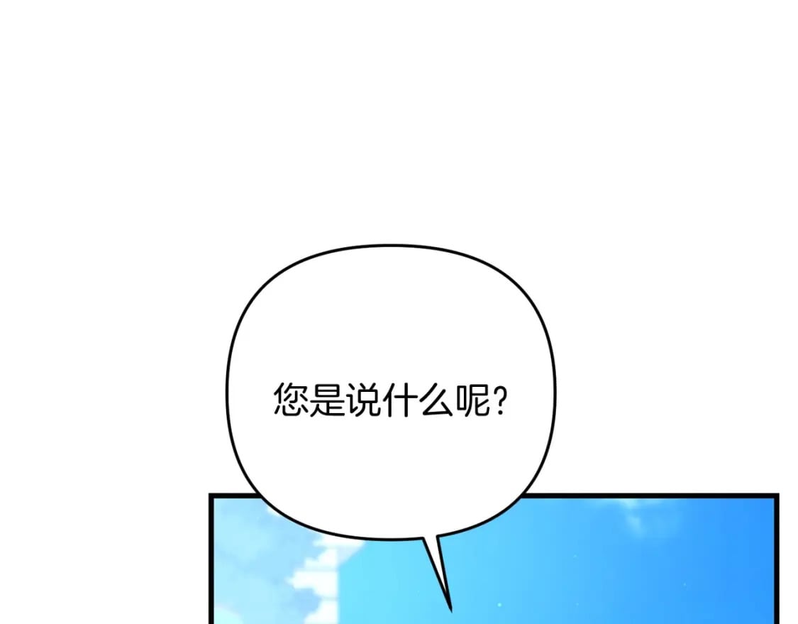 第70话 较量一下？少爷207