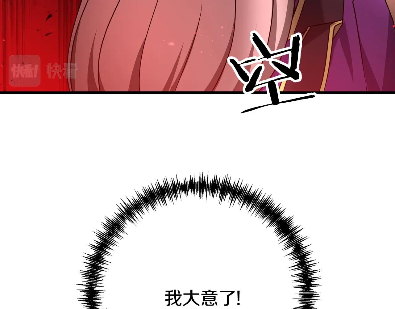 第29话 剑术大会继续！34