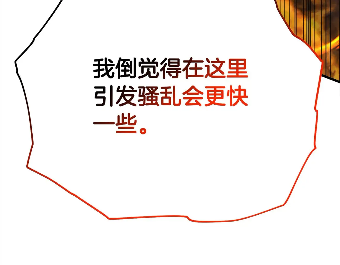 第105话 被世人遗忘的英雄88