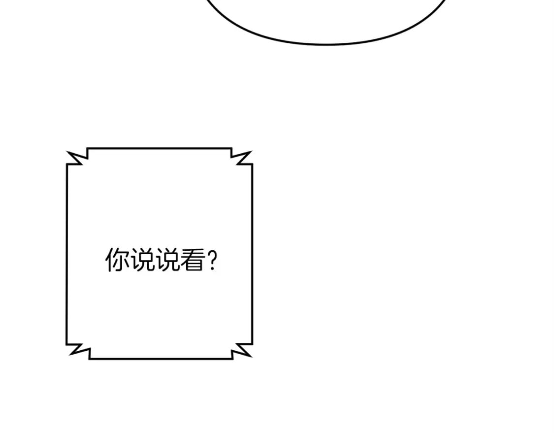 第54话 蛇族9