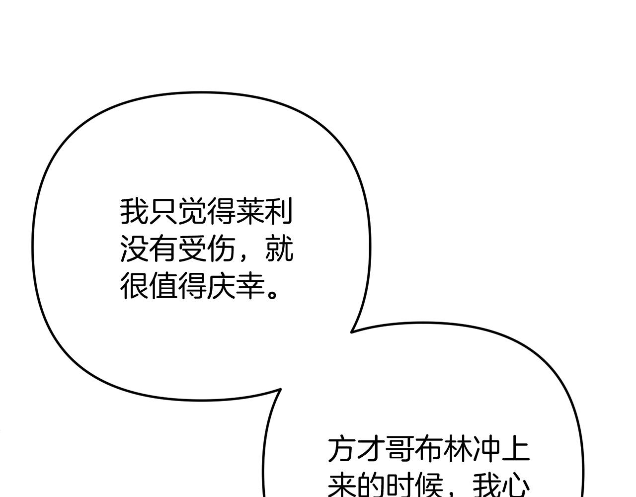 第13话 可乐赐予我力量81