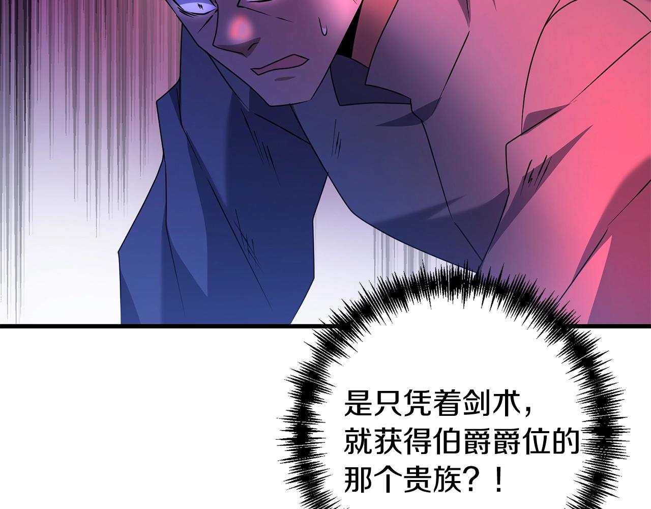 第18话 剑术大赛开始！174
