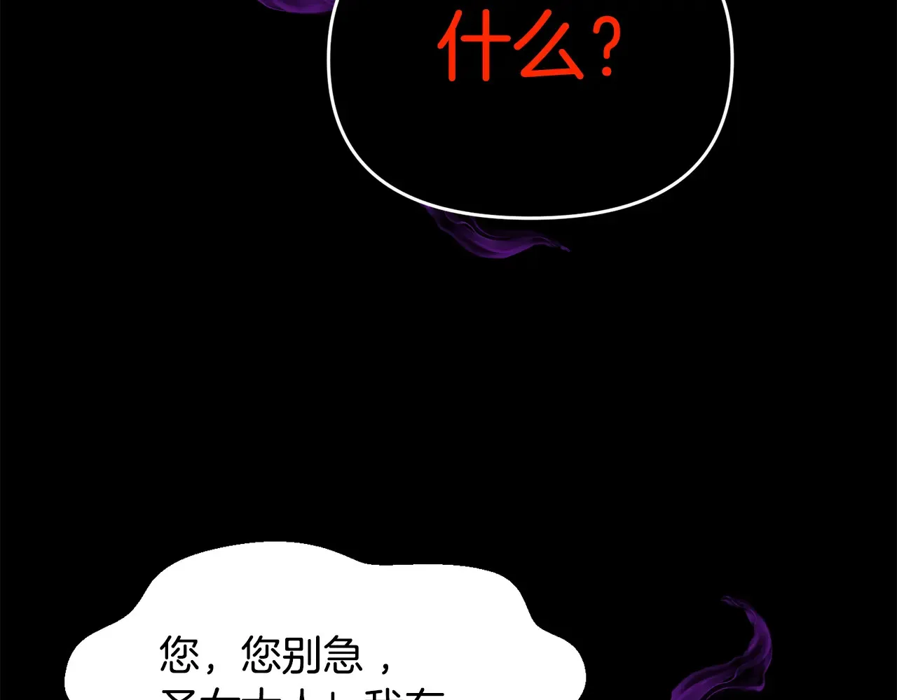 第112话 将你们碎尸万段160