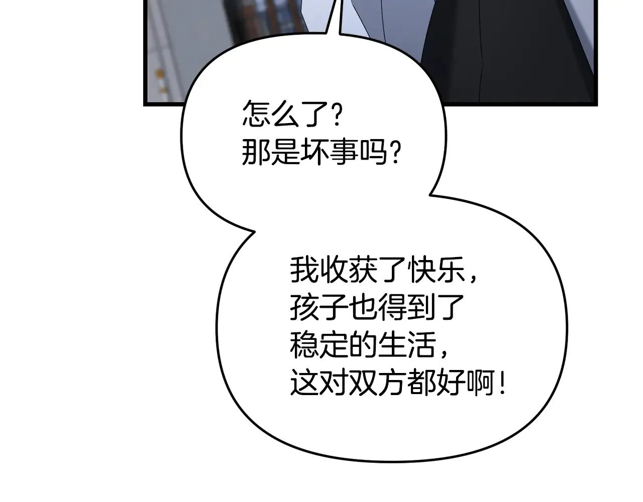 第116话 世界末日之战165